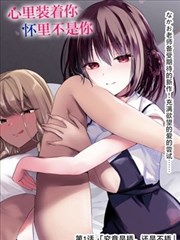 古惑仔漫画全集完整版免费观看第5卷龙争虎斗